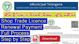 Trade License Renewal Online Telugu Municipality  |  Renew Trade License  |  Trade License Download screenshot 5
