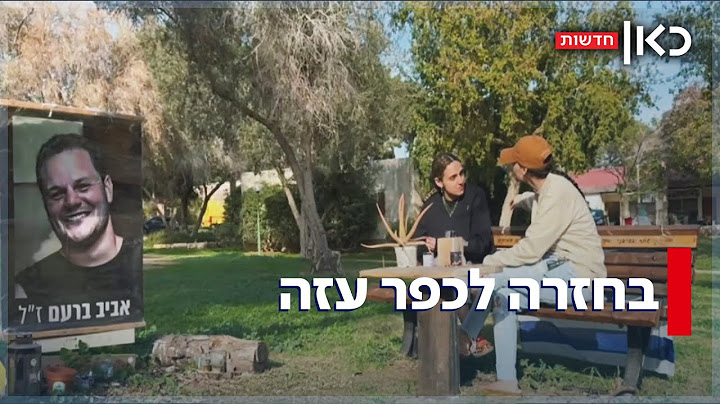מצמרר: אמילי דמארי חזרה לבית שממנו נחטפה - ביחד עם רומי גונן