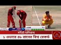 সত্যিই অবিশ্বাস্য ১ ওভাবে ৪৮ রানের বিশ্বরেকর্ড!