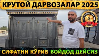 видео: ТЕМИР ДАРВОЗА НАРХЛАРИ 2025 | TEMIR DARVOZA NARXLARI 2025 | Дарвоза нархлари 2025 | DARVOZA NARXLARI картинка: ТЕМИР ДАРВОЗА НАРХЛАРИ 2025 | TEMIR DARVOZA NARXLARI 2025 | Дарвоза нархлари 2025 | DARVOZA NARXLARI