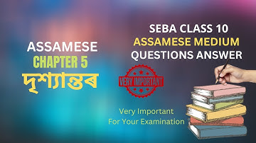 SEBA Class 10 Assamese Question Answer Chapter 5 দৃশ্যান্তৰ |  দশম শ্ৰেণীৰ অসমীয়া পাঠ্যক্ৰমৰ অধ্যায