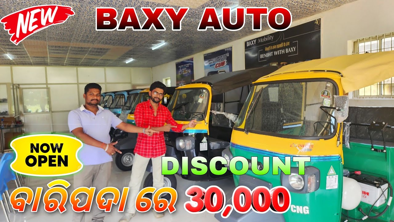 30,000 BAXY AUTO RICKSHAW BARIPADA 🛺 Ev toto price odia gopal baripada