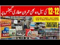 Electronics Products | Kitchen Accessories | Useful Products | Imran Attari Gadgets