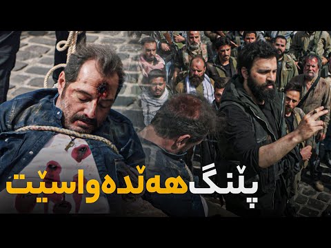 جەبەل سەرکەوت بەسەر پڵنگ و لە مەیدانی هەیبە هەڵیدەواسێت