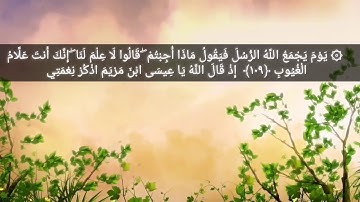محمد الغزالي {سورة المائدة}❤