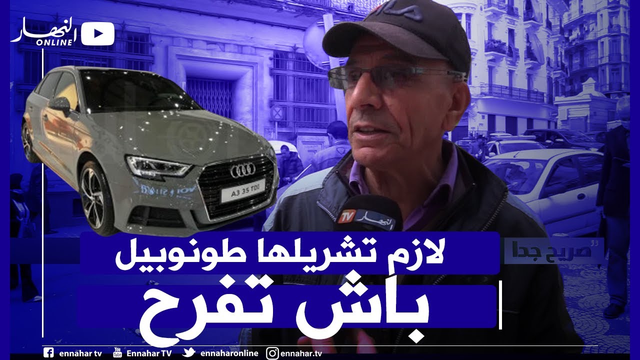 صريح جدا: بهذه الطرق البسيطة يسعد الرجل الجزائري زوجته ..!