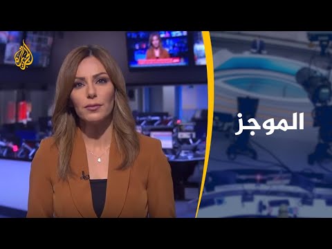 موجز الأخبار – العاشرة مساء 27/5/2019