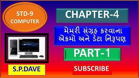 STD-9- COMPUTER-CH-4-મેમરી સંગ્રહ કરવાના એકમો અને ડેટા નિરૂપણ