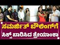 Samarjit Lankesh ಬೌಲಿಂಗ್​ಗೆ ಸಿಕ್ಸ್ ಬಾರಿಸಿದ Shreyanka Patil | Gowri Movie Song Release Event