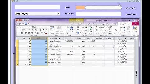 Simple Add, Edit, Update, Delete,in VB.NET and MS Access