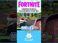 ボクとお母さんのほのぼのフォートナイト【Fortnite】
