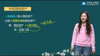 固定资产的相关核算