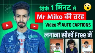 Video में AUTO CAPTIONS लगाना सीखें || Mr Miko की तरह Free में सिर्फ 1 मिनट में 🔥 screenshot 3