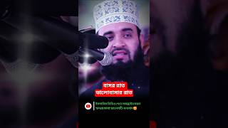 বসর রত ভলবসর রত Basor Rat.