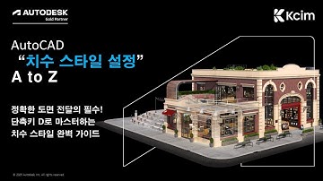 지저분한 도면을 벗어나고 싶다면 