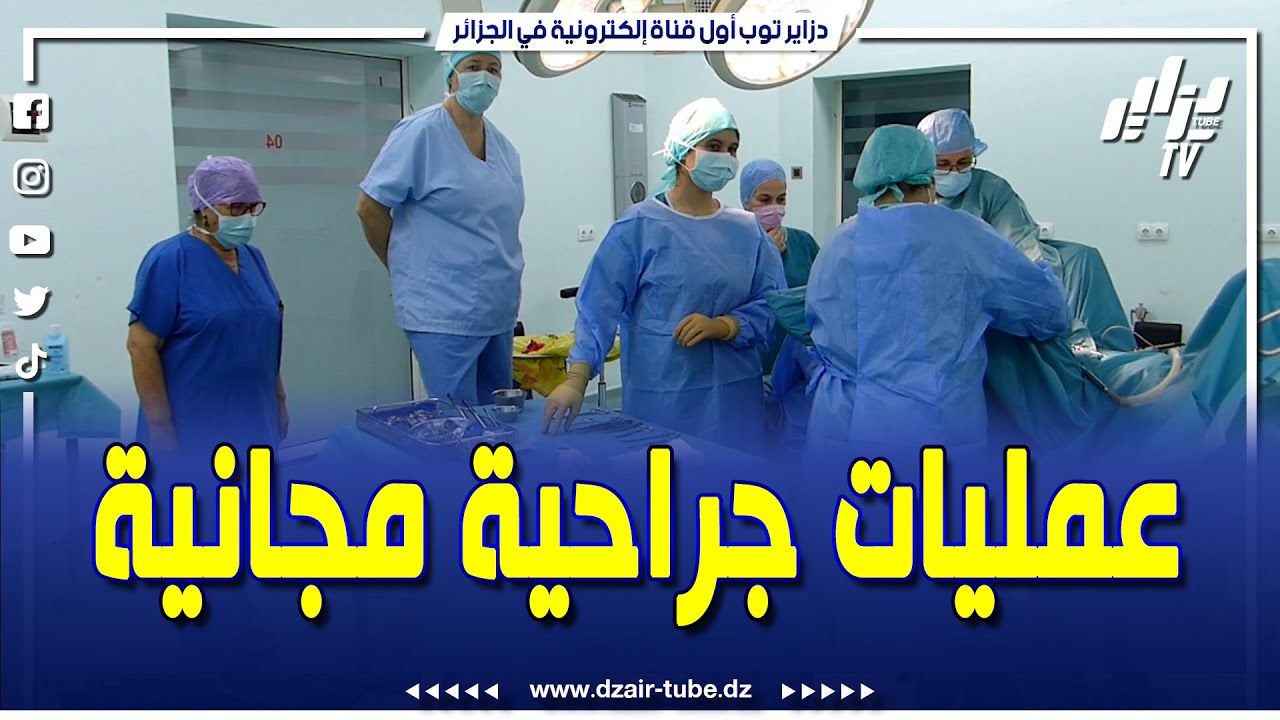 قافلة طبية جزائرية 