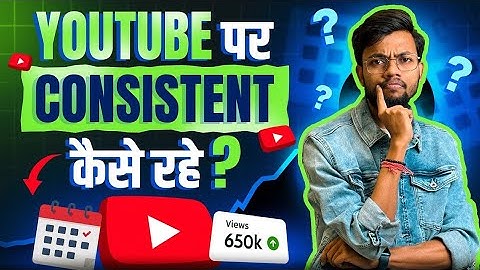 Youtube पर Consistent कैसे रहे ? How To Be Consistent On Youtube ?