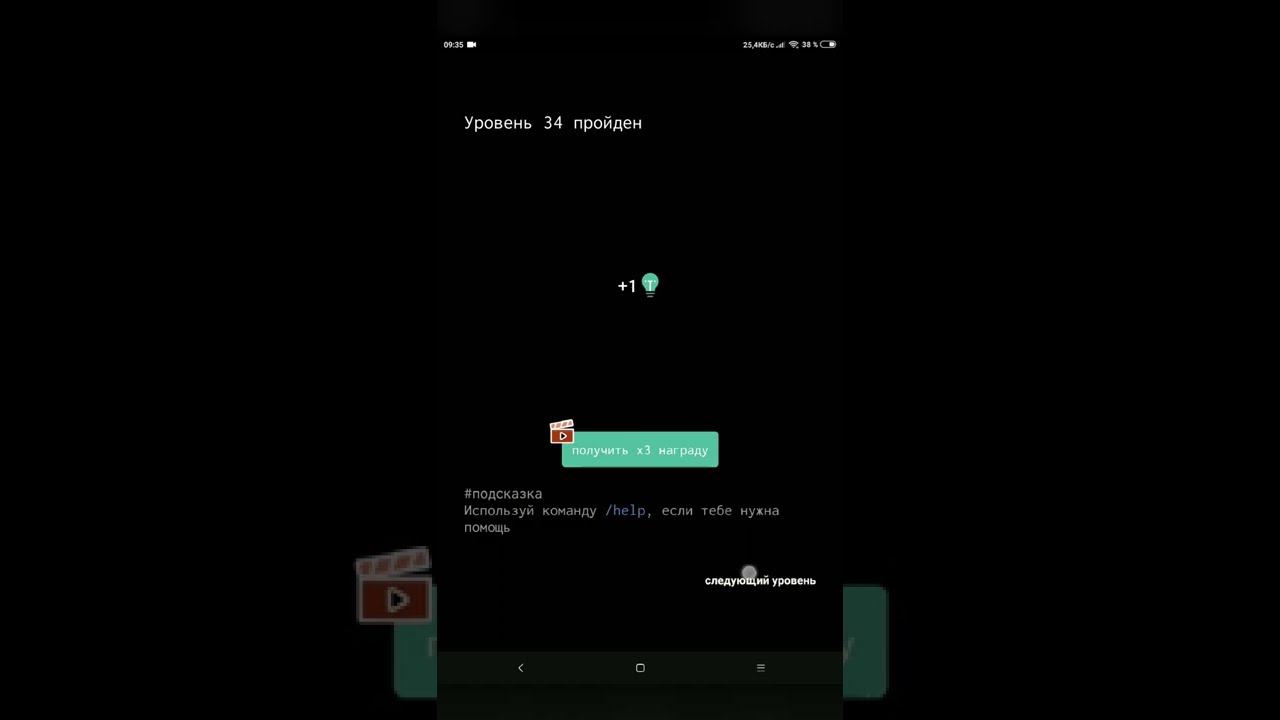 Прохождение brain code 31-40 уровень