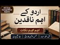 Part_ 4 Al Ahmad Suroor ,Shamsur Rahman Faruqi,Niaz Fatehpuri biography
