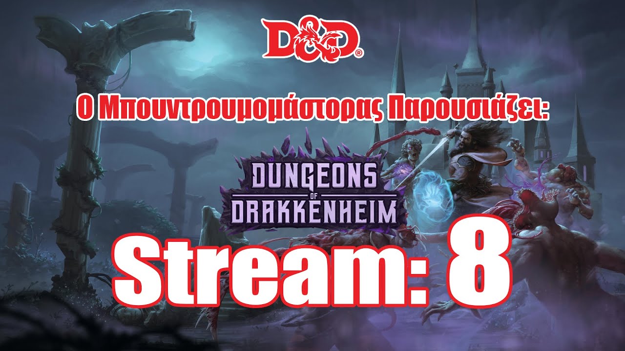 D&D: Τα Μπουντρούμια του Ντράκενχαϊμ | 2024 rules | Roll20 | Ελληνόφωνο | Stream 08 - 22/12/2025