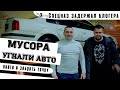 Спецназ задержал блогера. Часть 3. Мусора угнали авто. Пробуем найти и забрать.