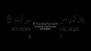 وَقَالَ-ٱلَّذِيٓ-ءَامَنَ الشيخ محمد صديق المنشاوي سورة غافر شاشة سوداء|كروما قرآن shorts#