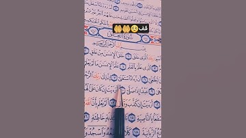 سورة العلق الشيخ ماهر المعيقلي #القرآن_الكريم #quran #قرآن