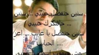 مصطفى كامل - اعز الحبايب