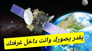 الاقمار الاصطناعية | أنظر حولك