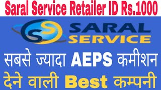 saral service Retailer आई डी कैसे ले | saral service aeps | saral service commission | saral service screenshot 2