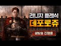 커츠 패치 좀 부탁드립니다🔴중개수수료없는"로켓아이템땡스" 리니지클래식 데포로쥬🎈