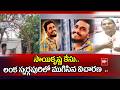 Sai Krishna Case :  సాయికృష్ణ కేసు.. కృష్ణలంక స్వర్గపురిలో ముగిసిన విచారణ  ... | 99TV