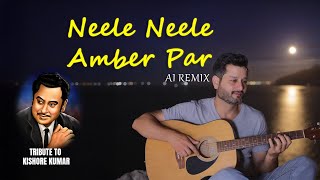 Neele Neele Ambar Par - Male Version - Kalaakaar Kishore Kumar| Bollywood Evergreen Song