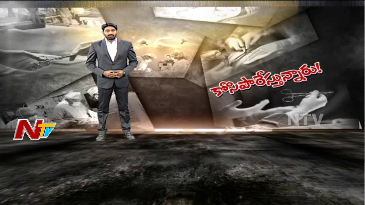 Corporate Hospitals Fraud on Cesarean Surgery || Medical Mafia || NTV Exclusive