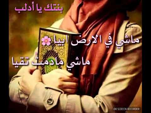 أجـمـل حـالات واتـس اب ديـنـيـة مـاشـي فـي الارض ابـيـا مـع الـكـلـمـات