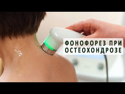 Фонофорез с гидрокортизоном при остеохондрозе