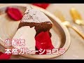 【生配信】ガトーショコラ（音ズレあり）