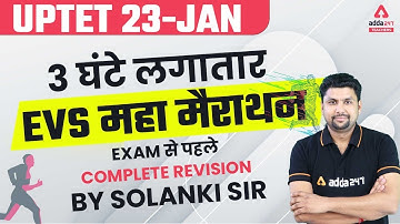 UPTET 2022 | UPTET EVS Marathon | EVS BY Solanki Sir