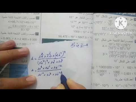 حل تمرين 14و15صفحة 46 رياضيات ثالثة متوسط الكتاب المدرسي 