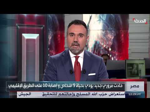 حادث مروري على طريق المنوفية الإقليمي يسفر عن وفاة 9 أشخاص