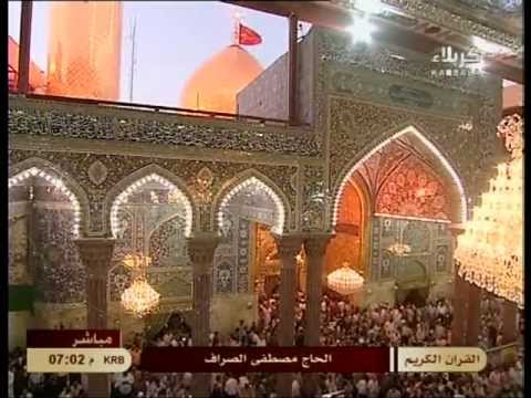 Karbala TV Live Quran Adhaan And Maghrib Prayers From Roza E Imam Hussain A S