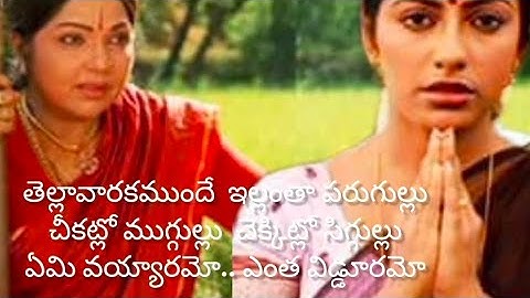 Sri suryanarayana#Mangamma gari manavadu