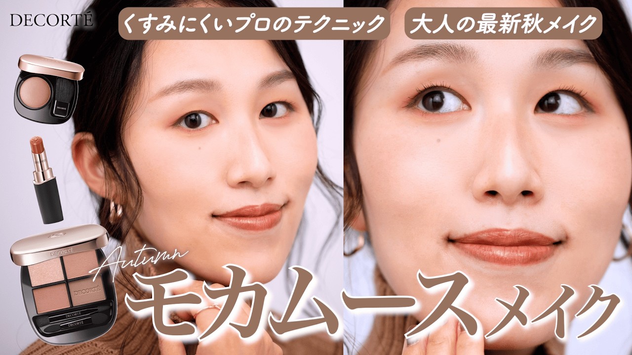 秋メイク】ブラウンに「赤」を混ぜる。チークとリップは2色使い。 プロ 