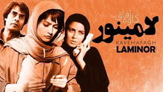 Kaveh Afagh - Laminor Music Video (کاوه آفاق - موزیک ویدیو فیلم سینمایی لامینور)