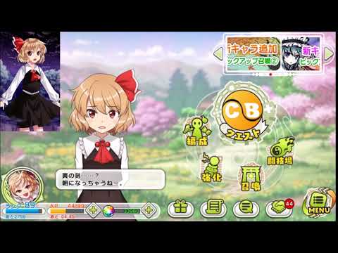 東方キャノンボール　ルーミア　5時台詞　飛ばし無しですぐ始まるよ