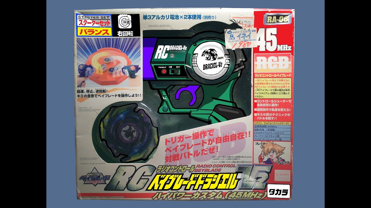 rc dragoon beyblade