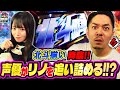【勝負を決める北斗揃い！リノ先輩の熱血指導あり！？】トツパチ！！特別編vsリノ［パチンコ］［パチスロ］【スマスロ北斗の拳】