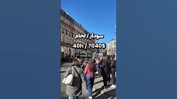 المهن الأعلى أجرا في كندا بدون شهادة جامعية 