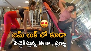 Eesha Rebba & Pragya Jaiswal Hot Gym Workout Video Gym Video Tollywood Actress Life Andhra Tv