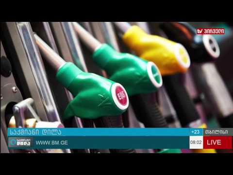 სასამართლომ კონკურენციის სააგენტოს Socar ის საქმის ხელახალი შესწავლა დაავალა